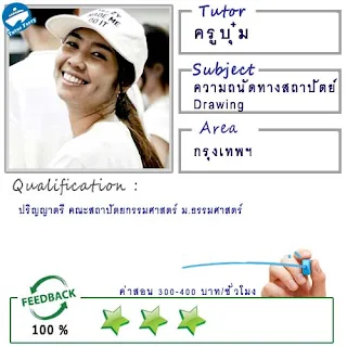 หาครูสอนพิเศษที่บ้าน ต้องการเรียนพิเศษที่บ้านเรียนตัวต่อตัว Tutor Ferryรับสอนพิเศษที่บ้าน