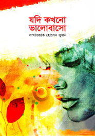 Jodi Kokhono Valobasho PDF by Sakhwat Hossain Sujan