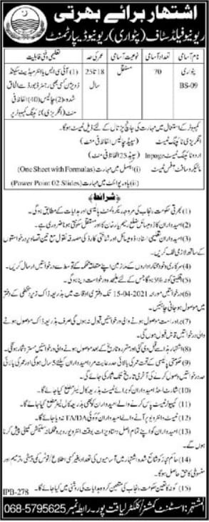 Patware Jobs in  Revenue Department Punjab,District Raheem Yar Khan 2021