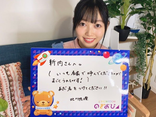 200702 Nogizaka46 SHOWROOM - Kitagawa Yuri