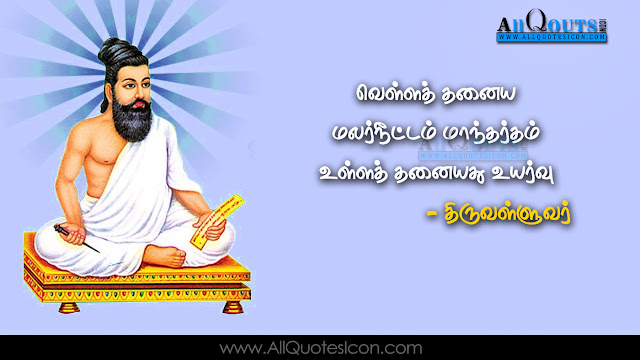 Best-Thiruvalluvar-Tamil-quotes-Whatsapp-Pictures-Facebook-HD-Wallpapers-images-inspiration-life-motivation-thoughts-sayings-free 