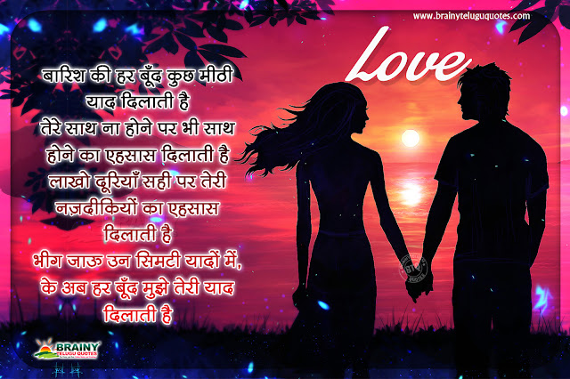 Love Shayari In Hindi Love Poetry In Hindi With Couple Hd
