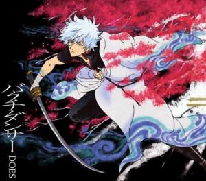 Does_bakuchi_2