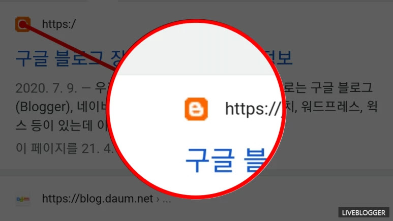 구글 블로그 파비콘 설정 방법