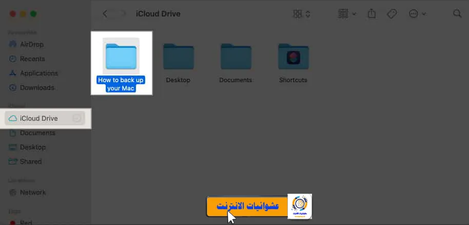 كيفية إعداد نسخة احتياطية لجهاز Mac، Time Machine، طرق عمل نسخة احتياطية من Mac باستخدام Time Machine، خطوات تفصيلية لعمل نسخة احتياطية من جهاز Mac، أفضل الممارسات لعمل نسخ احتياطية فعالة لجهاز Mac، الأدوات المتاحة لعمل نسخ احتياطية على Mac، تنصيب Time Machine وعمل نسخة احتياطية لأجهزة Mac، كيفية استرداد الملفات باستخدام نسخة احتياطية من جهاز Mac، تحديد واستبعاد الملفات أو المجلدات من نسخة الاحتياطية على Mac، كيفية نقل الملفات من نسخة احتياطية Time Machine إلى جهاز Mac جديد.