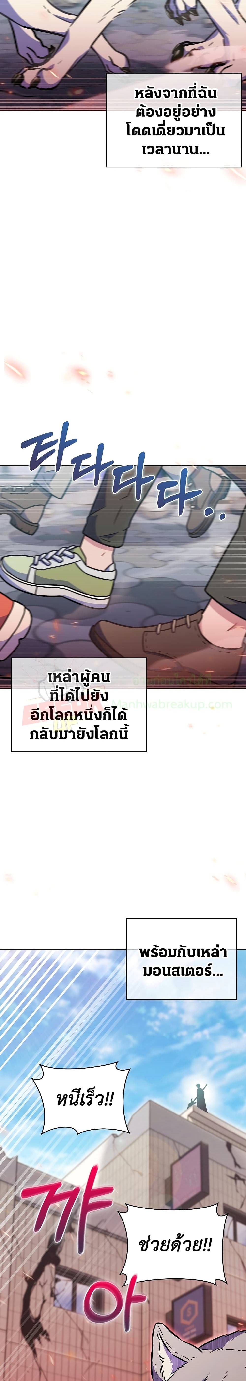 Everyone Else is A Returnee ตอนที่ 0