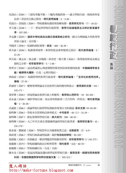 魔人羯語