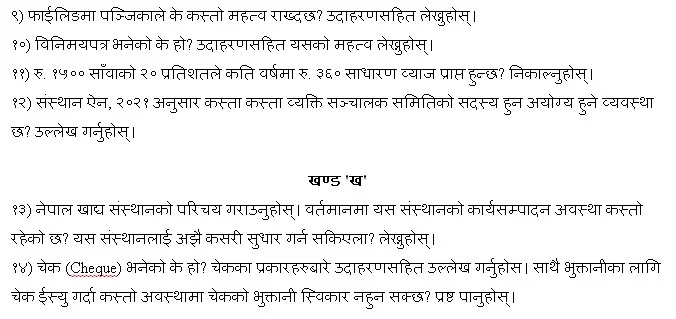 Nepal Food Corporation Limited - Administrative Fourth Level - Assistant New Exam Question 2075/1/22