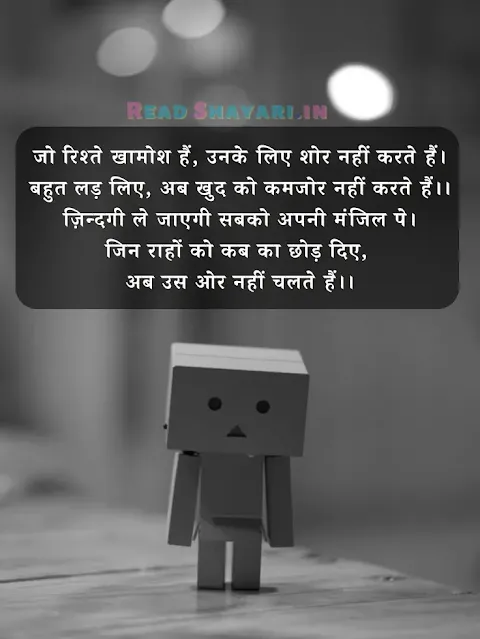 sad shayari 2 line