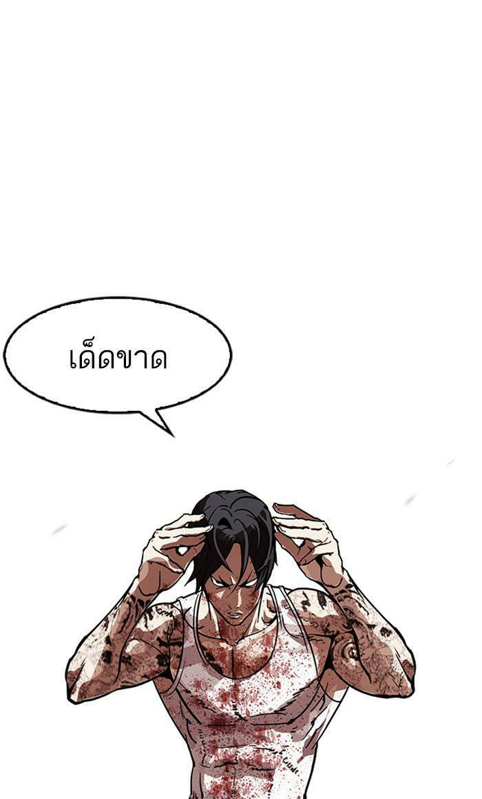 Lookism ตอนที่ 170