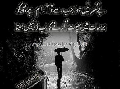 Inspiration-Sad-Poetry