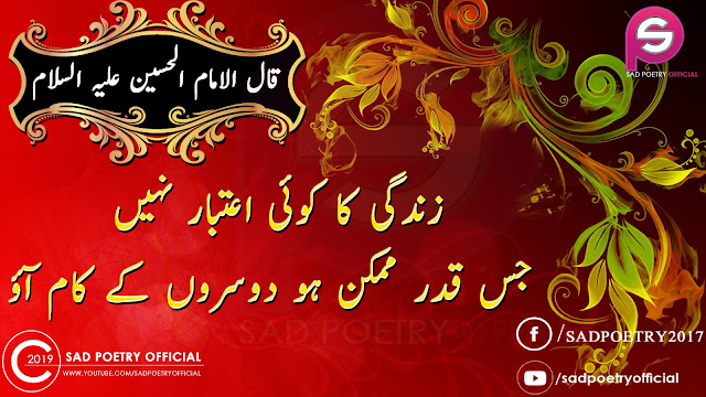 imam hussain quotes14