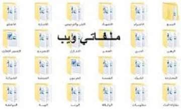 نماذج الكتابة العمومية