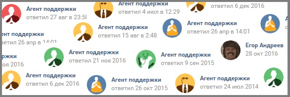 Как получить должность агента поддержки Вконтакте