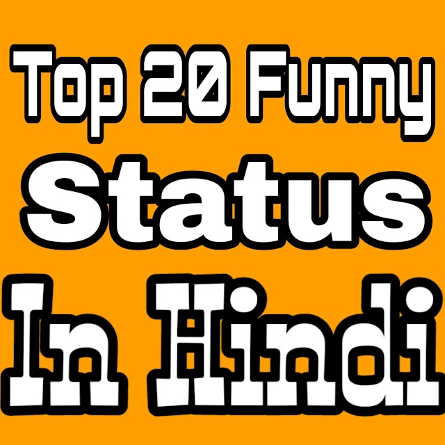 Top 20 Funny, Status, In Hindi, ( 2020)