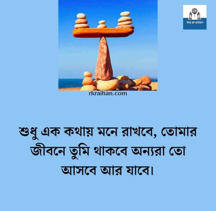 জীবন নিয়ে উক্তি ছবি - জীবন নিয়ে উক্তি পিকচার - জীবন নিয়ে উক্তি ফটো ডাউনলোড