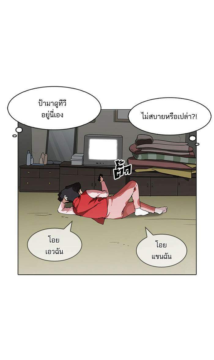 Lookism ตอนที่ 154