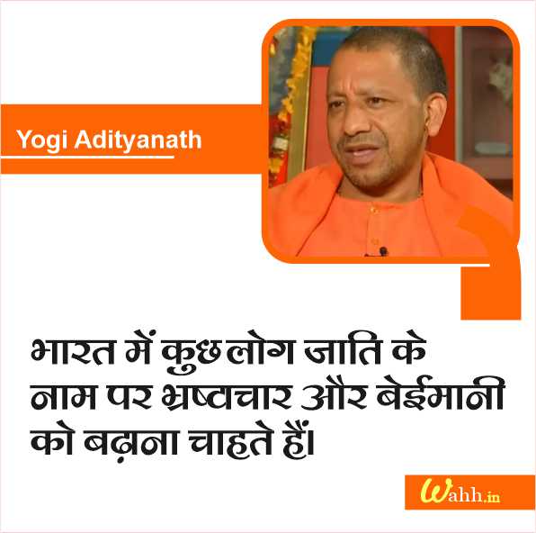 Yogi Status in Hindi for facebook