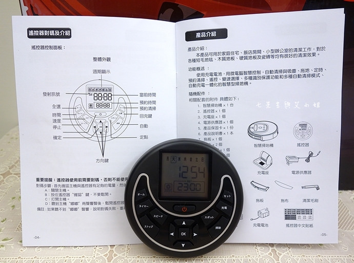 25 BMXrobot MAO 自動回充HEPA掃地機器人