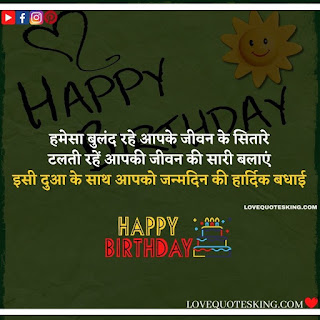 Bday Wishes For Brother In Hindi