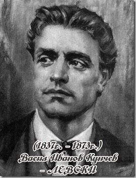 vasil_levski_ab15f_15726289