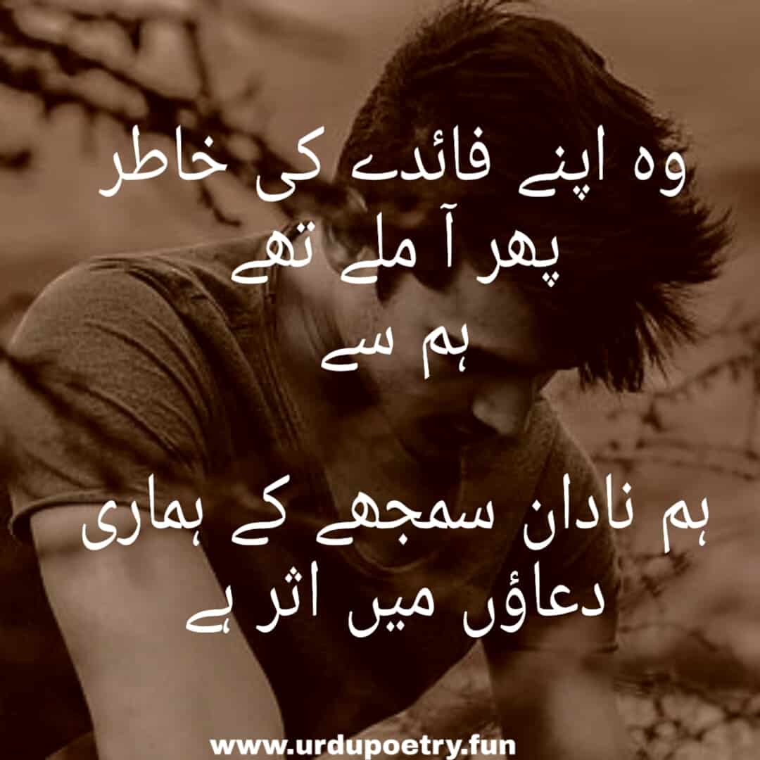 best urdu poetry collection
