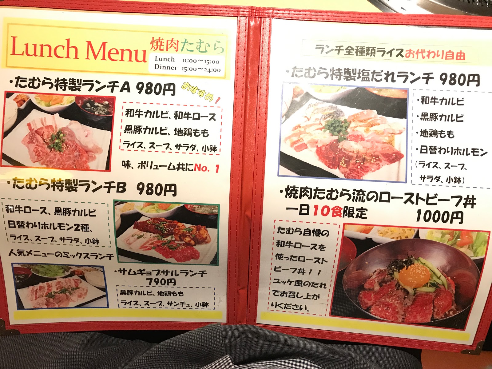 そらすの喰歴２ 焼肉たむら 新橋４ サムギョプサルランチ