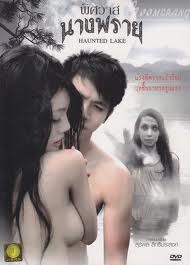 Haunted Lake (2011) - Thai Movie 18+ - topphimtuan.com