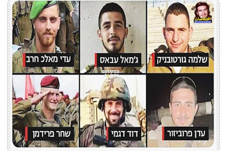 صور  لـ  6 جنود إسرائيليين  قتلهم القسام من  مسافة صفر في جحر الديك 18/11/2023