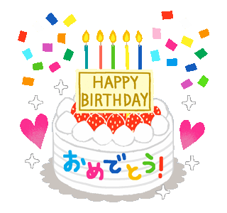 Line クリエイターズスタンプ おめでとうセット 6 動画 Example With Gif Animation