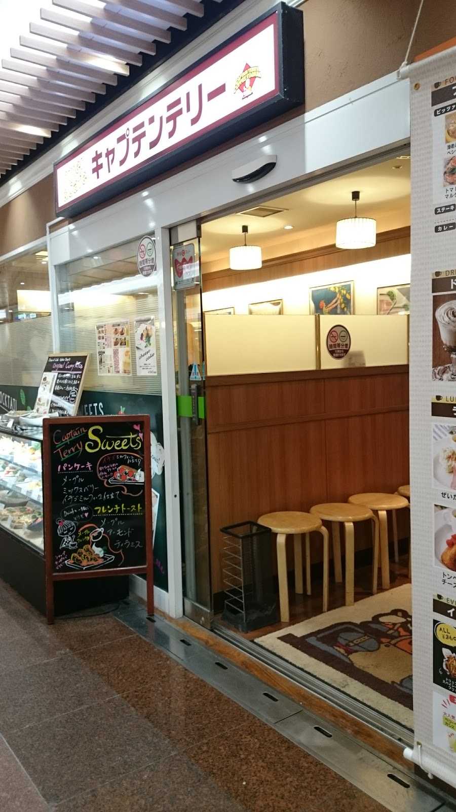 食綴り つれづれ キャプテンテリー 神戸 三宮 のアーモンドトースト