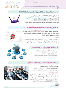 كتاب سندباد في تكنولوجيا المعلومات و الاتصالات الصف الخامس الابتدائى الترم الأول 2023