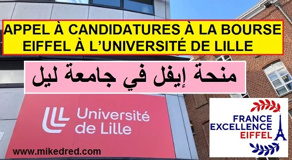 دعوة لتقديم طلبات للحصول على منحة إيفل في جامعة ليل APPEL À CANDIDATURES À LA BOURSE EIFFEL À L’UNIVERSITÉ DE LILLE