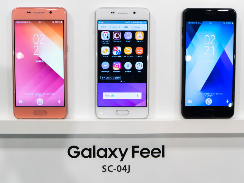 実機レポート 作りの良さを感じるコンパクトスマホ Galaxy Feel Sc 04j ずっと1500円引き ドコモ2017夏モデル Gapsis