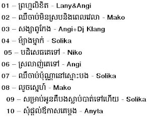 Khmer Song: M Production Cd Vol.29