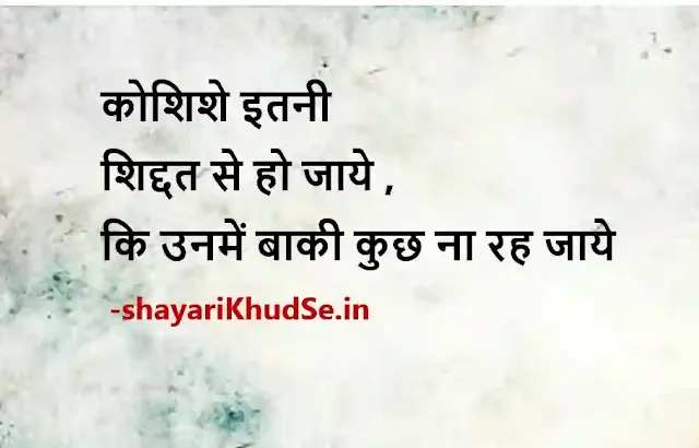awesome two line shayari in hindi image, awesome two line shayari in hindi images, awesome two line shayari in hindi images download