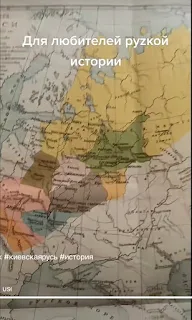 Карта Русь