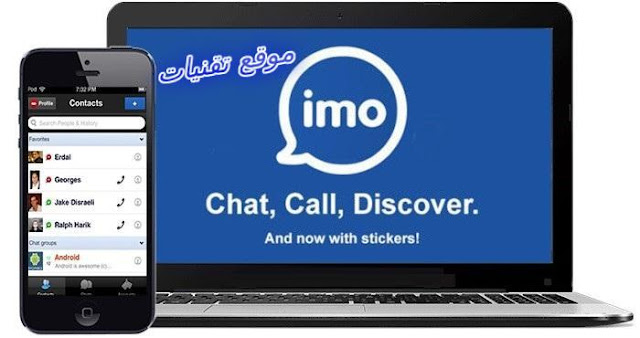 https://www.te9nyat.com/2019/04/imo-messenger-2019.html