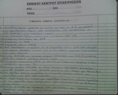 kentroepixeiriseon1-474x379