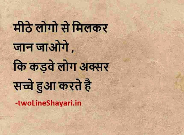 best motivational shayari in hindi download, best motivational shayari in hindi images, positive shayari in hindi images