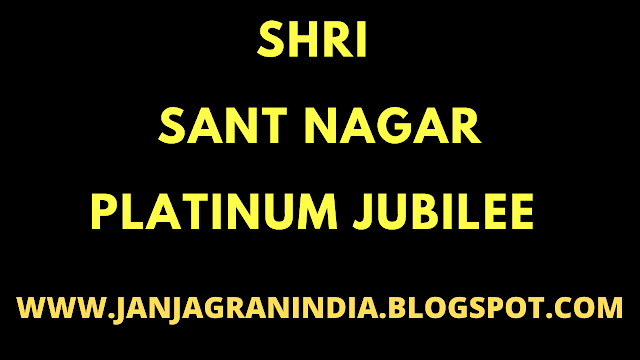 Shri Sant Nagar