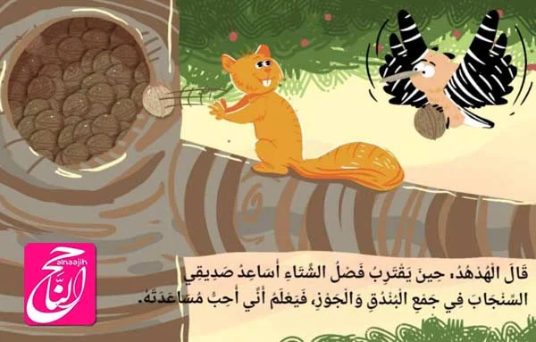 قصص الحيوان