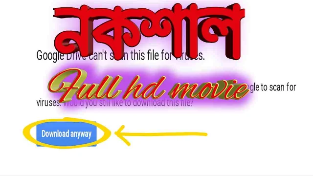 .নকশাল. ফুল মুভি বাংলা মিঠুন । .Naxal. Bangla Full Hd Movie Watch Online