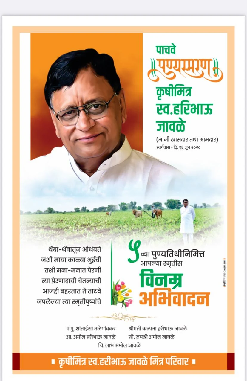 Free-skill-development- training-organized for- youth-of-Jalgaon-district