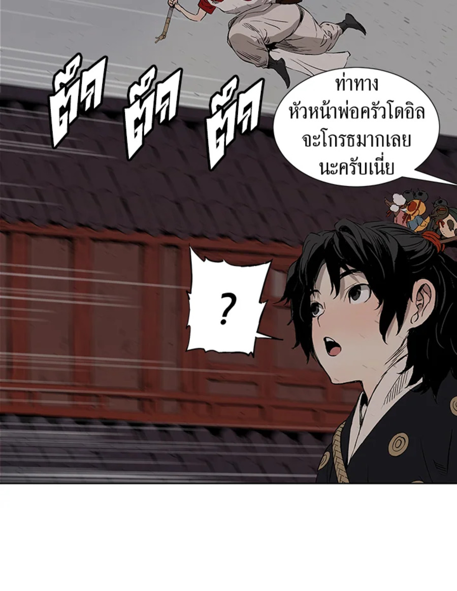 Sword Sheath’s Child เจ้าหนูฝักดาบ ตอนที่ 48