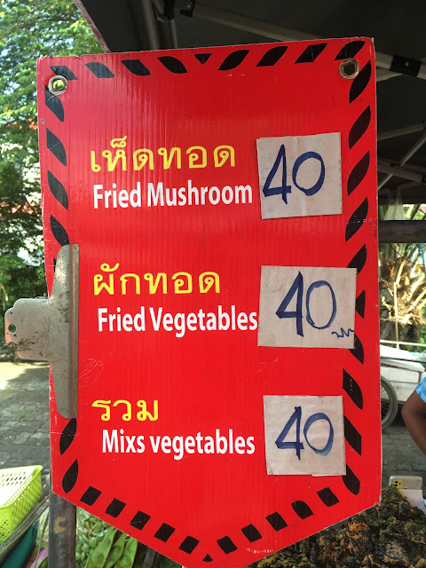 fried vegetable menu, Ayutthaya, Thailand