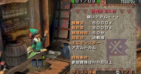 Mh4 改造クエ 野良でギルクエ99レベ送られてきてからsdカード認識しなくなった モンハンっ娘まとめ速報 モンまと