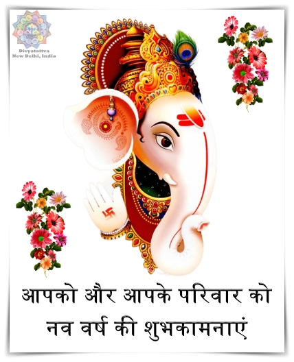 Lord Ganesha wishes greetings for New Year for health wealth money prosperity