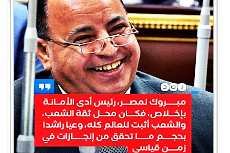 «الشعب كان واعيا بالإنجازات».. وزير المالية محمد معيط عن فوز السيسي بالرئاسة: «مبروك لمصر، رئيس أدى الأمانة بإخلاص، فكان محل ثقة الشعب»