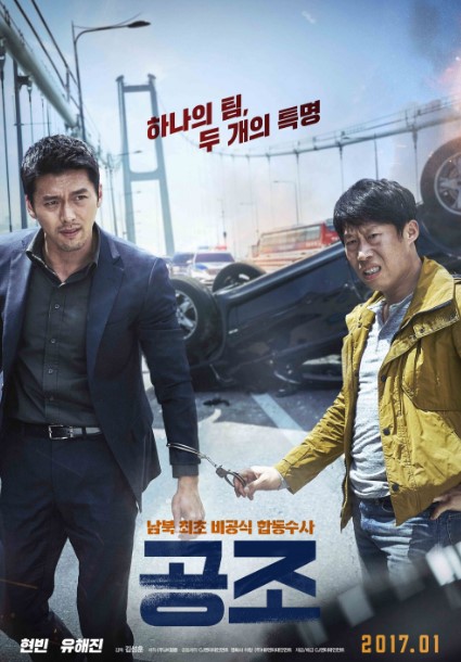 Daftar Lengkap Film Drama Korea Terbaru 2017 yang Wajib 